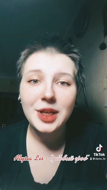 Alysia Lis - дубовый гроб (Современная поэзия из цикла «Зелёные Стены»)