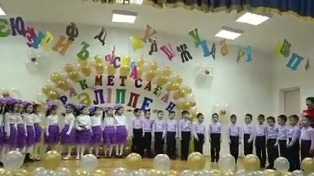 Әліппемен қоштасу әні смотреть онлайн