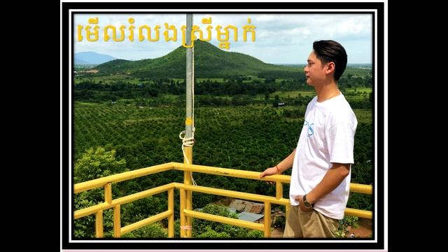 មើលរំលងស្រីម្នាក់ MP3 - Kuma New Sad Song 2019