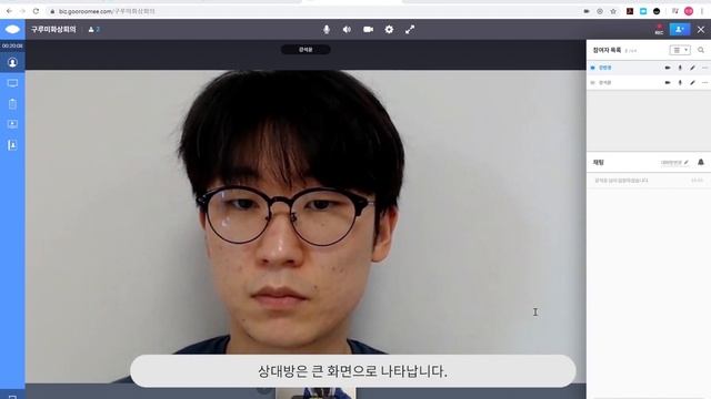[구루미biz] 초대 / 입장하는 방법 смотреть онлайн