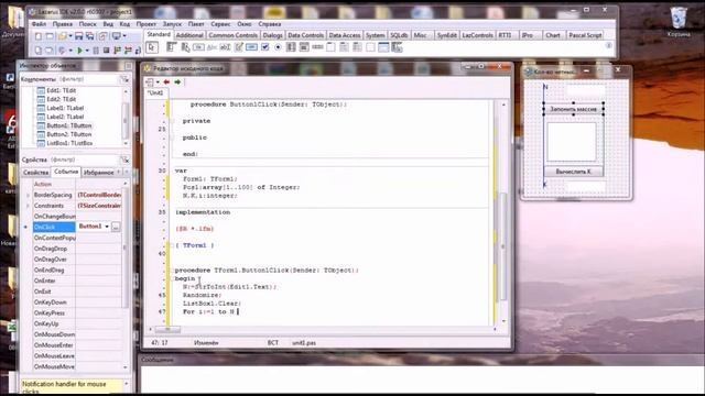 Упражнение 32 смотреть онлайн
