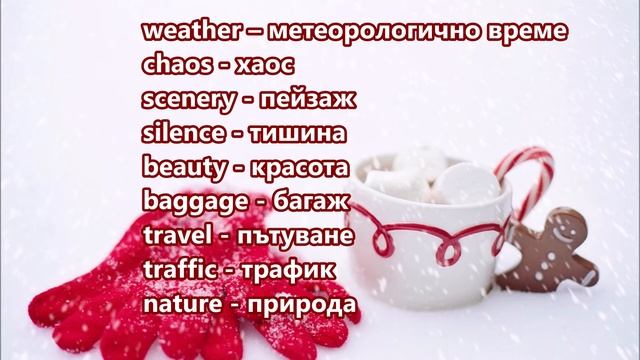 Уча английски: Думи без мн. число +FREE PDF смотреть онлайн