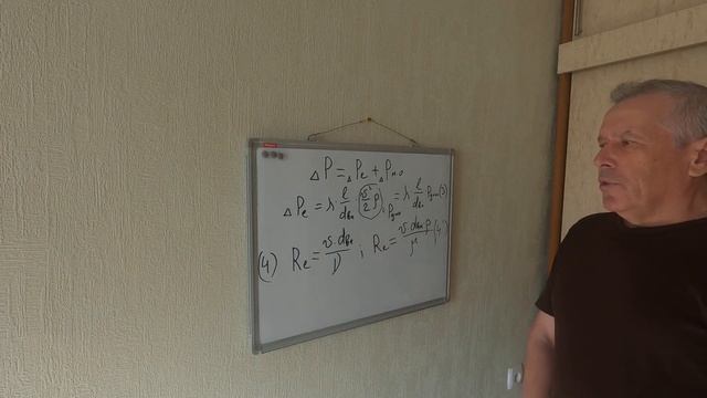 Гідрогазодинаміка, Лекція 2, Частина 1,GH010285 смотреть онлайн