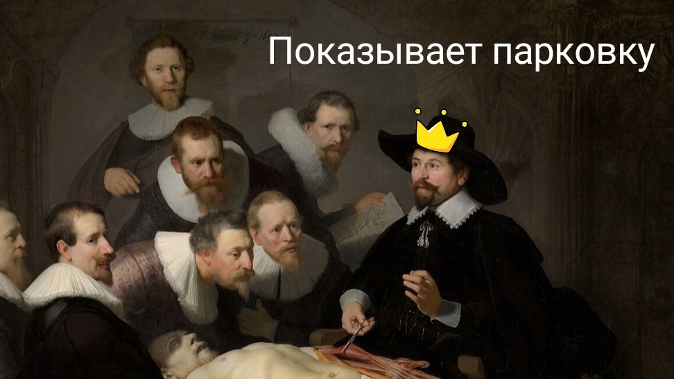 Парковка в вышивке - мифы и предрассудки