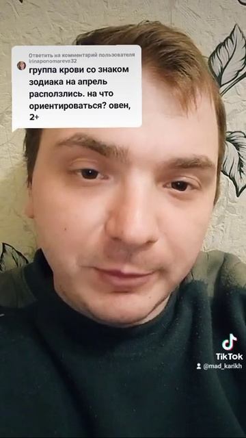 КАКОЙ ЛУЧШЕ ГОРОСКОП: ЗОДИАКАЛЬНЫЙ ИЛИ ПО ГРУППЕ КРОВИ? смотреть онлайн