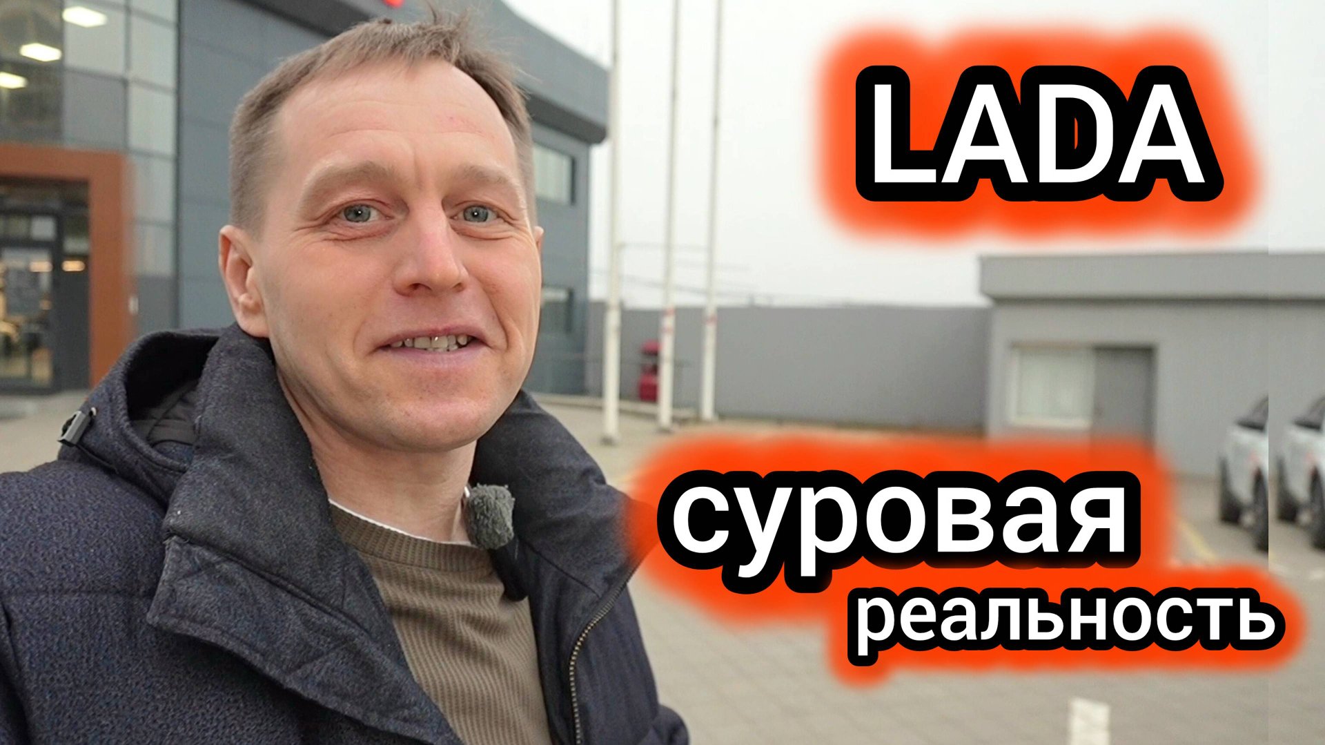 "Вы должны это знать": дилеры отдают LADA ниже РРЦ смотреть онлайн