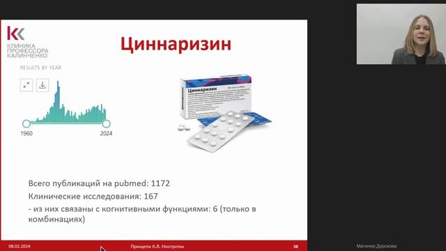 Ноотропы или лекарства для ума. смотреть онлайн
