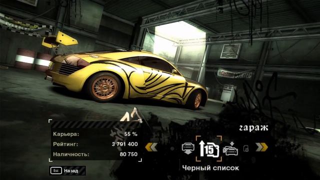 12. СЛОЖНЕЕ, ЧЕМ ДУМАЛ... ЗАЕЗД С УЭБСТЕРОМ - NFS Most Wanted смотреть онлайн