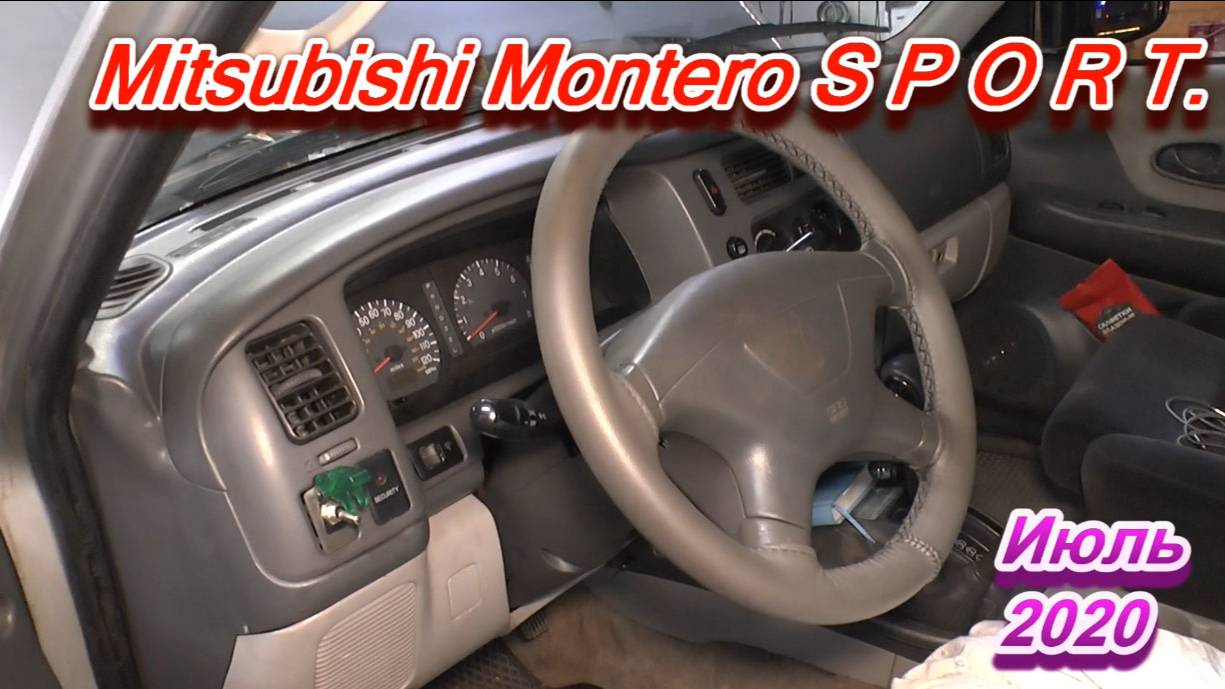 Ремонтируем Mitsubishi Montero 2000г. Июль 2020. смотреть онлайн