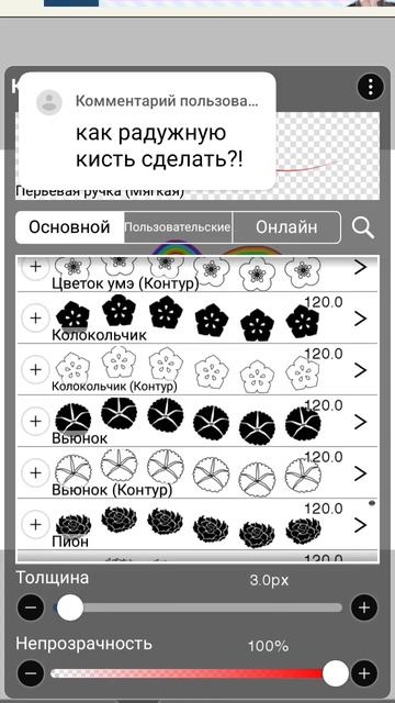 туториал♥ если сделать чёрный цвет, то писать не будет! #гдеактив #популярно #ibispaint #подпишисьп смотреть онлайн