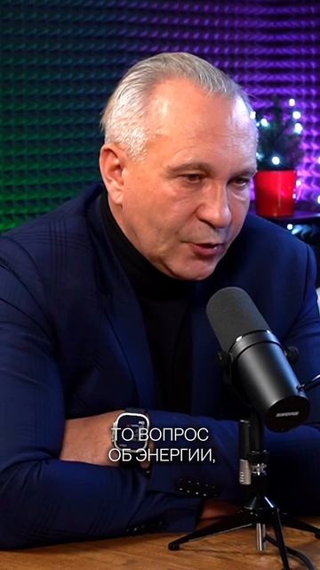 Откуда брать энергию? Смотрите полный выпуск с Алексеем Ситниковым #shorts смотреть онлайн