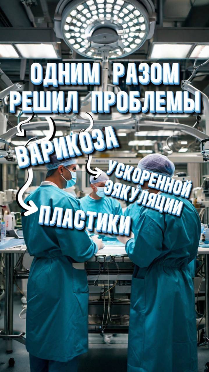 Можно ли за один раз провести несколько операций? смотреть онлайн