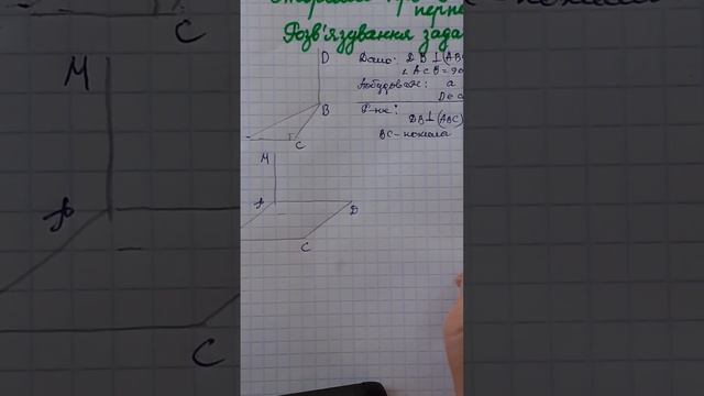 Розв'язування задач по теоремі про три перпендикуляра. 10 клас смотреть онлайн