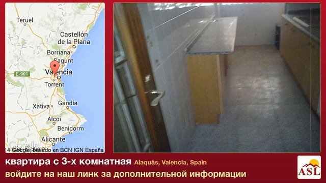квартира в продаже с 3-х комнатная в Alaquàs, Valencia, Spain смотреть онлайн