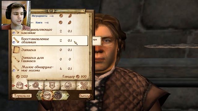 Неприятности повсюду! - Oblivion #19 смотреть онлайн