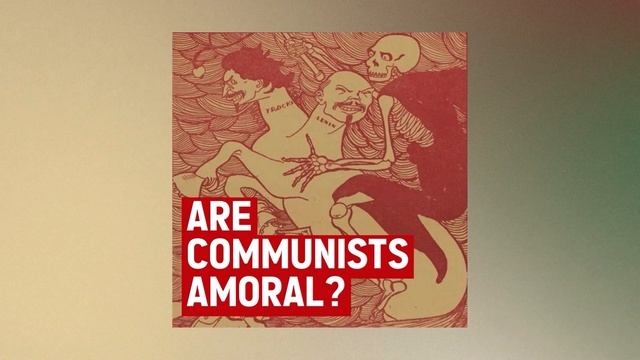 Are communists amoral? смотреть онлайн
