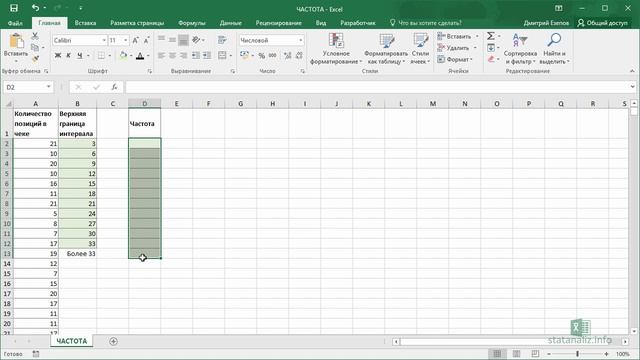 12 Функция Excel ЧАСТОТА смотреть онлайн