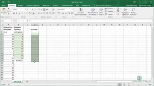 12  Функция Excel ЧАСТОТА