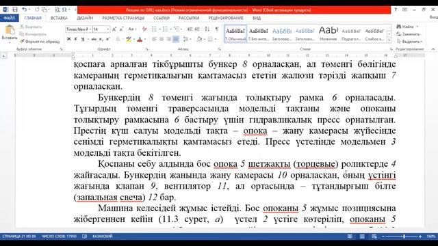 5 дәріс смотреть онлайн