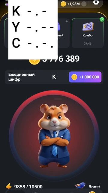 Шифр в хомяка #rek #standoff2 #funny #стандофф2 #top #мем #music #memes #хомяк #hamsterkombat смотреть онлайн
