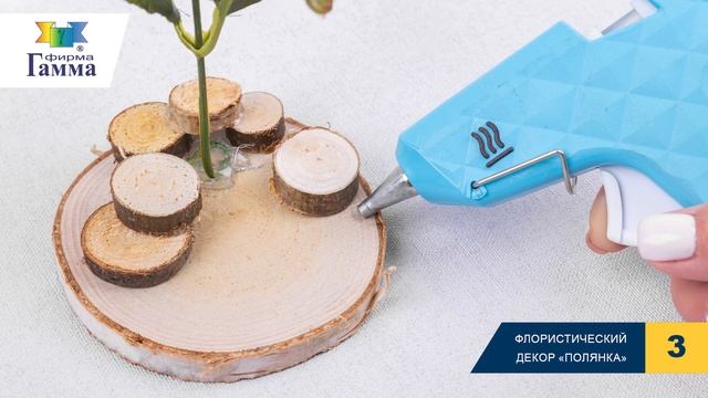 Флористический декор «Полянка» смотреть онлайн