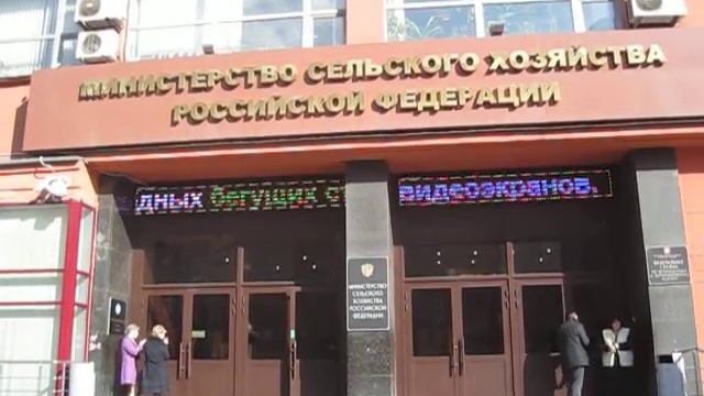 Семицветные бегущие строки Р-16 56см х 392см и 56см х 424см, Минсельхоз г.Москва www.diod-m.ru смотреть онлайн