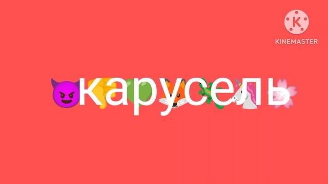 карусель розовый chutney смотреть онлайн