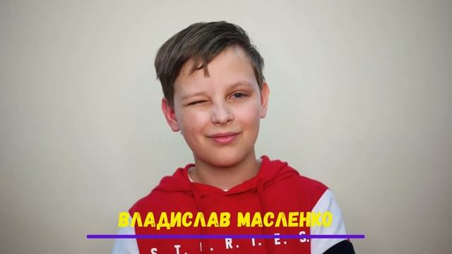 Владислав Масленко (Гомель, Беларусь) смотреть онлайн