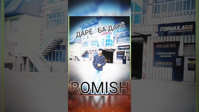 LIL ROMISH TREK.ДАРЁ БА ДАРЁ смотреть онлайн