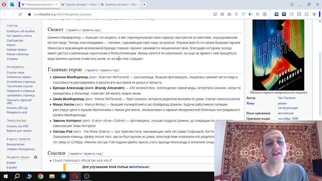 ФОРСАЙТ ЧИТАЛ. Февраль 2024. ЮДЗАН ДАЙДОДЗИ / ЧАК ПАЛАНИК смотреть онлайн