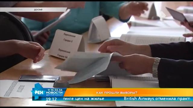 Выпуск новостей Эфир 9 сентября 2019 смотреть онлайн