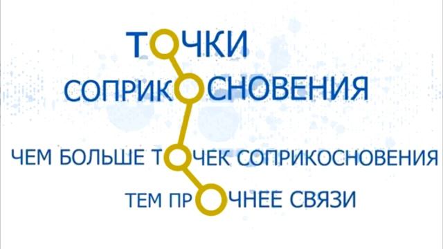 Гость от Бога