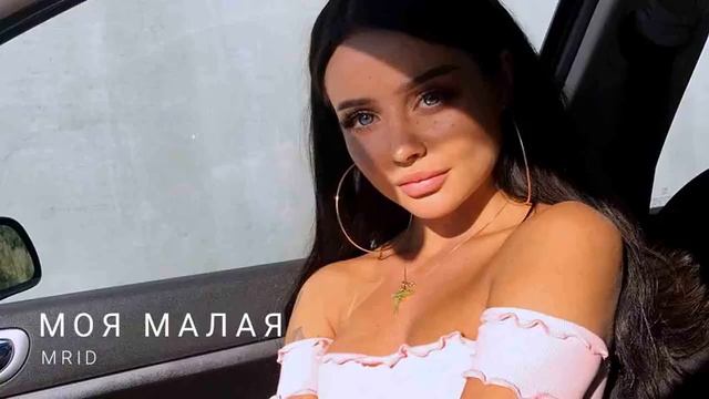 MriD Моя малая смотреть онлайн