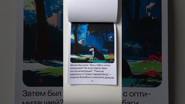 Колобок на языке программистов смотреть онлайн