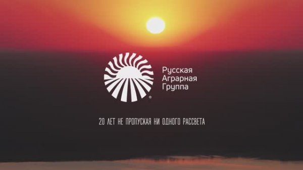 Русская Аграрная Группа | фильм к 20-летию