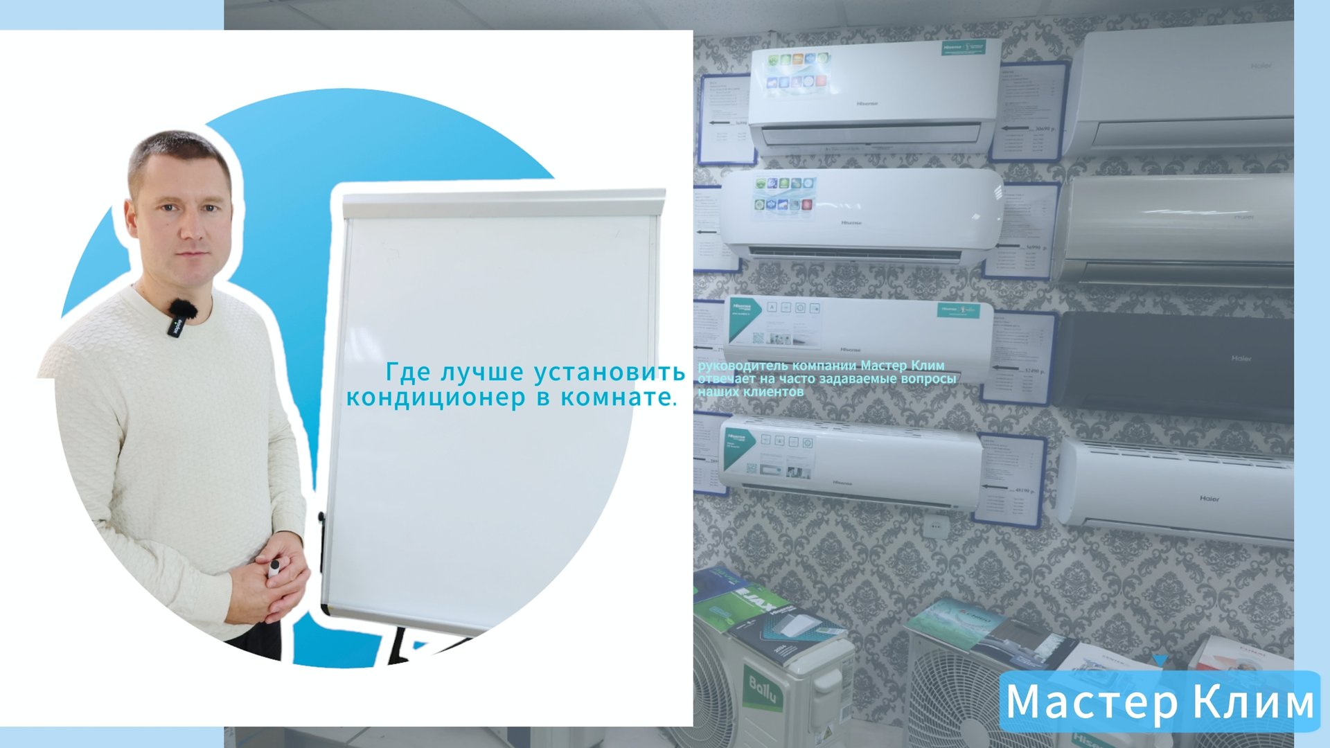 где лучше установить кондиционер смотреть онлайн