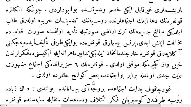 Abdülhamid-i Sani ve devr-i saltanatı hayat-ı hususiyesi ve siyasiyesi 384 смотреть онлайн