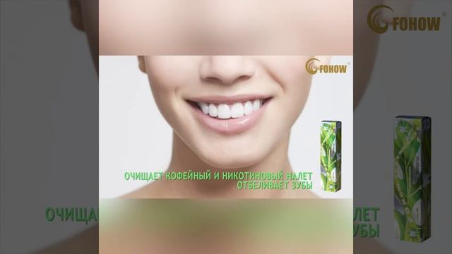 ВЫЛЕЧИТЬ КАРИЕС Губаха Пермь Кизел Гремячинск -  зубная паста Fohow с линчжи и кордицепсом