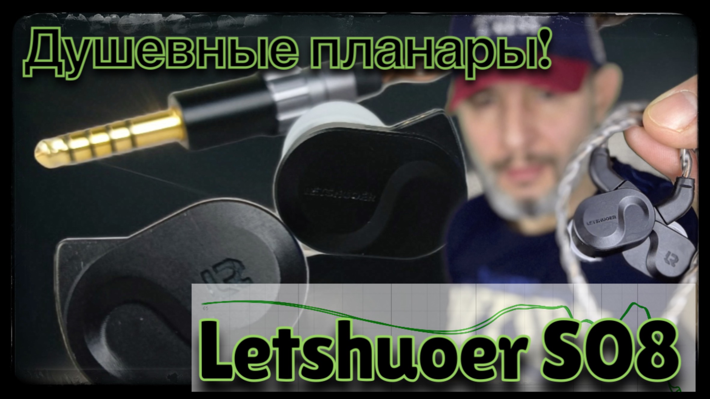 Letshuoer S08: Очень душевные планары! смотреть онлайн