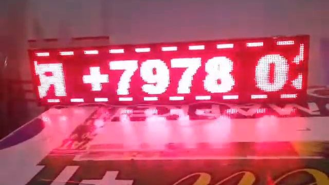LED бегущие строки(2) смотреть онлайн