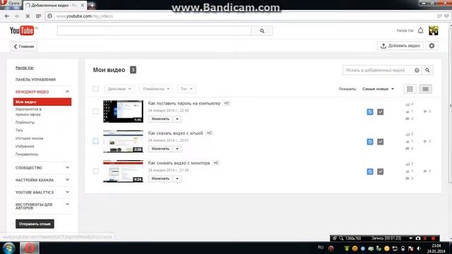 Моя страница на YouTube/Как удалить видео с YouTube