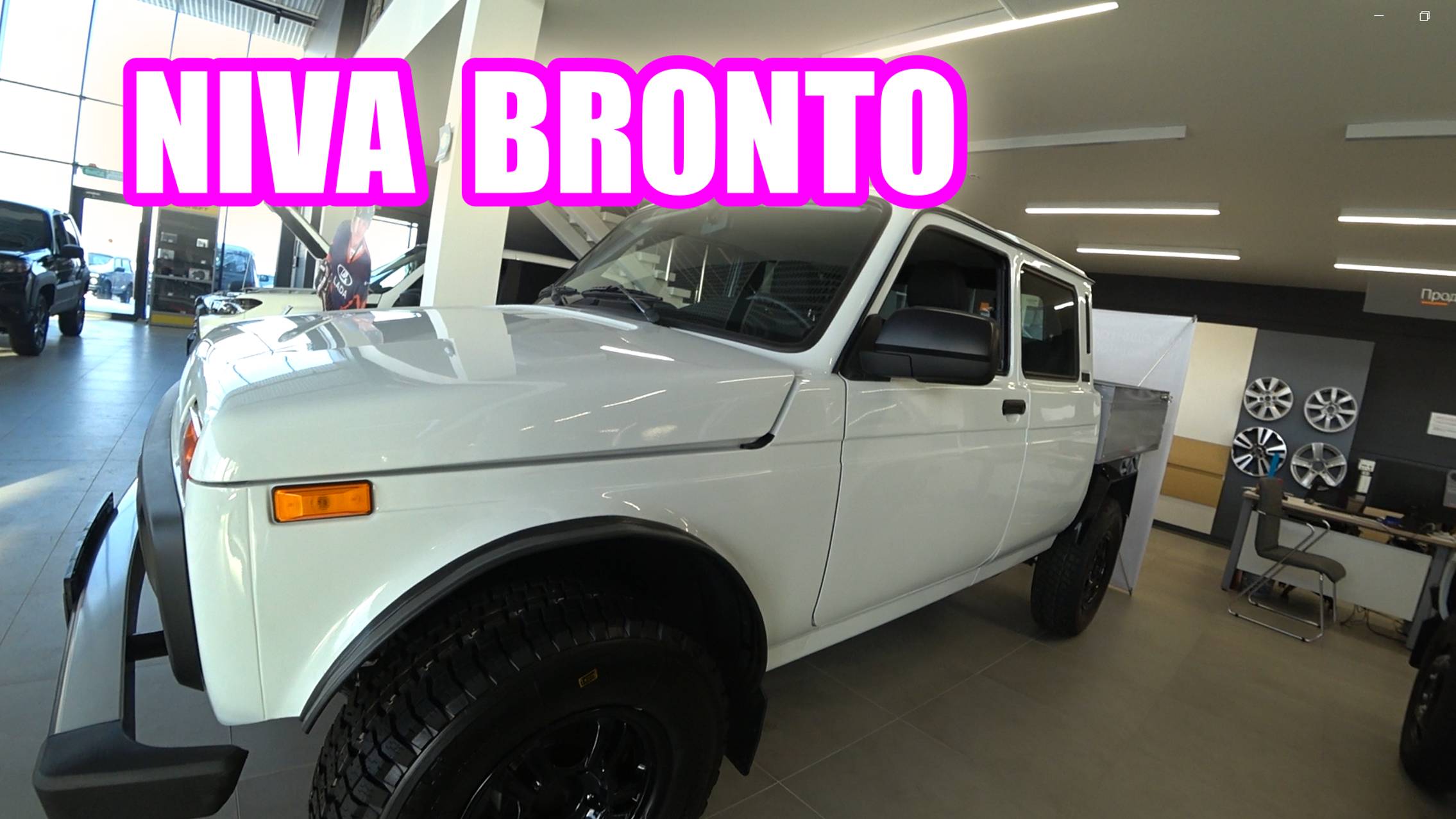 NIVA BRONTO White обзор