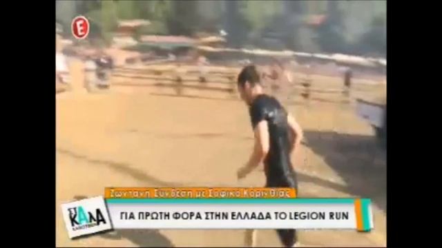 Legion Run - Εκπομπή "ΣΤΑ ΚΑΛΑ ΚΑΘΟΥΜΕΝΑ" Epsilon TV 19/10/2014 смотреть онлайн