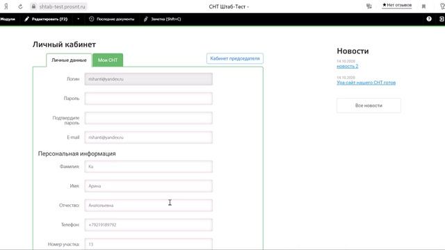 Вход и личный кабинет