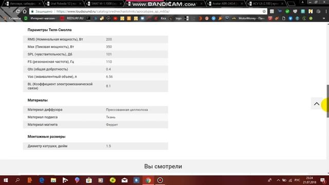 аудиосистема за 33 тысячи рублей смотреть онлайн