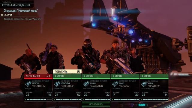 Первое прохождение XCOM2 Long War. Попытка №8 #25 смотреть онлайн