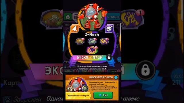 топ всех ЗОМБИ🧟♂️ Героев в PvZ Heroes