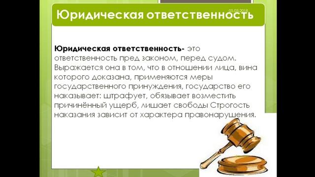 обществознание   271,272- 06.03