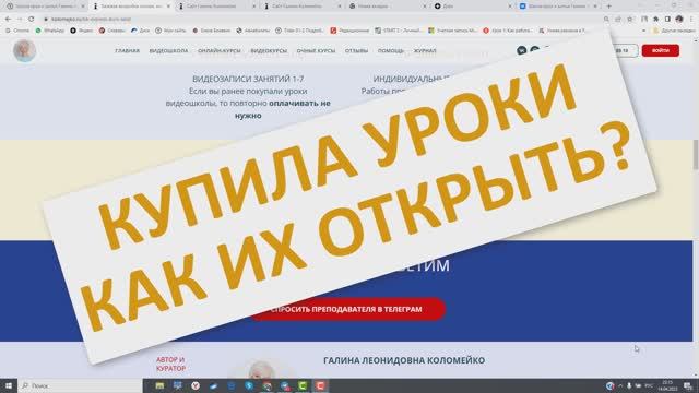 Как открыть уроки в первый раз смотреть онлайн