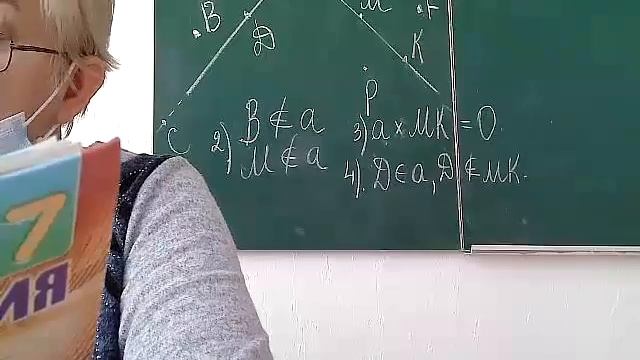 Геометрия 7-В 1 урок смотреть онлайн